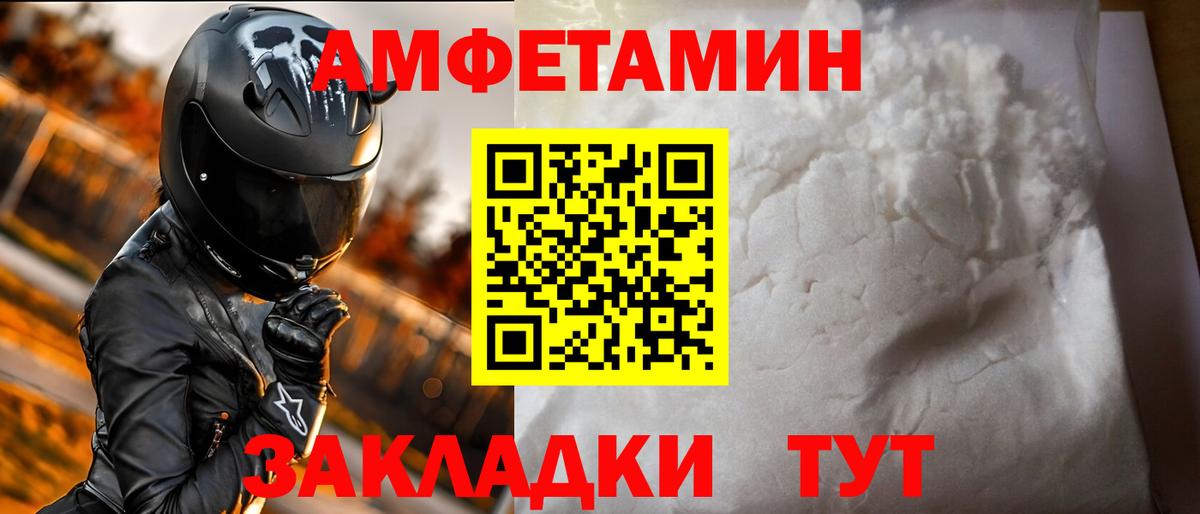 АМФЕТАМИН Premium  Вход с VPN  АМФ  Ачхой-Мартан 