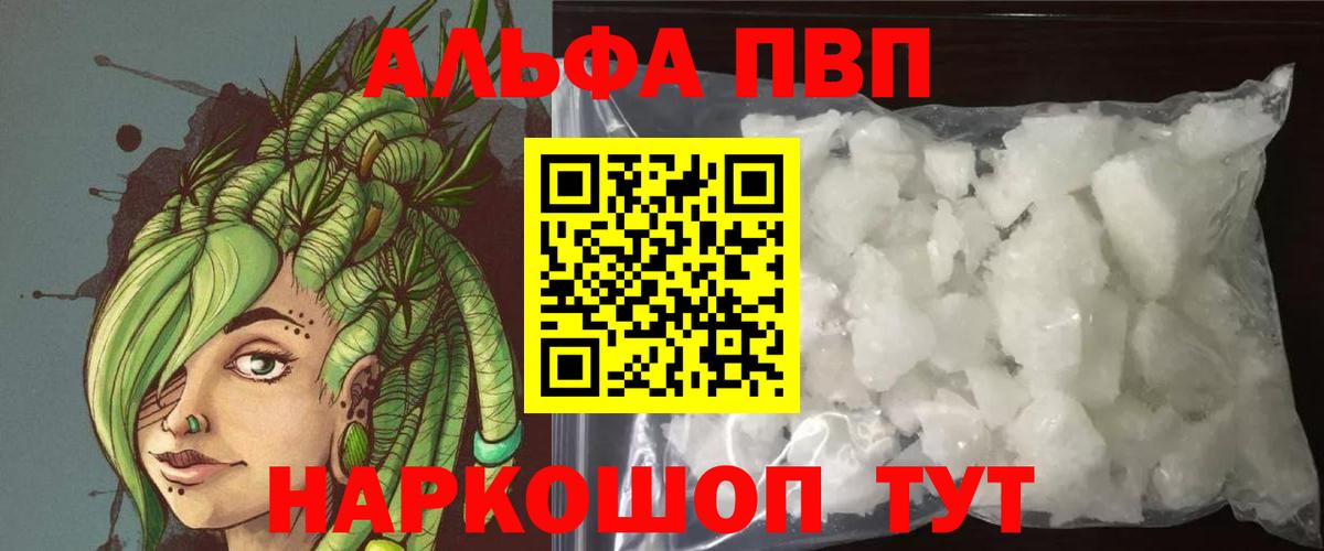 Альфа ПВП СК   Ачхой-Мартан  Вход с VPN  ГАШ  Codein  МЕТАМФЕТАМИН  Мефедрон кристаллы  АМФЕТАМИН   Канабис  Cocaine 