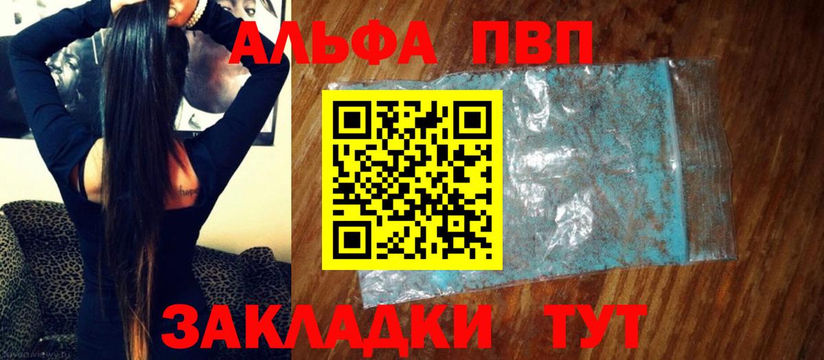 Ачхой-Мартан  Alfa_PVP Соль  Вход с VPN  A PVP СК  APVP кристаллы 