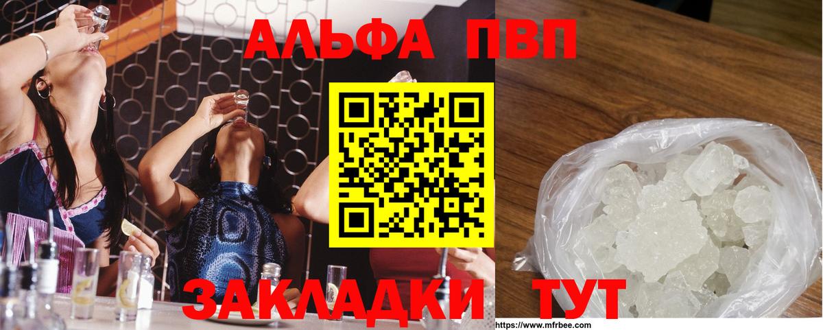 Альфа ПВП кристаллы Ачхой-Мартан