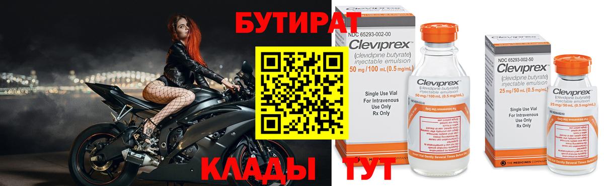 Ачхой-Мартан  Бутират оксибутират  Вход с VPN 