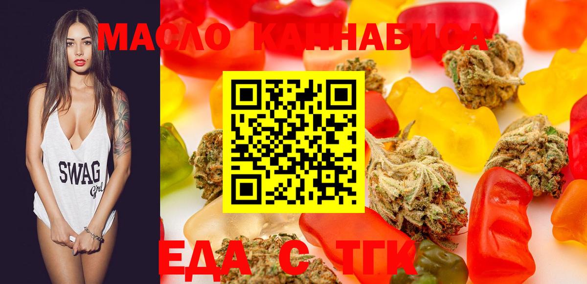 Ачхой-Мартан  Cannafood марихуана  Вход с VPN 