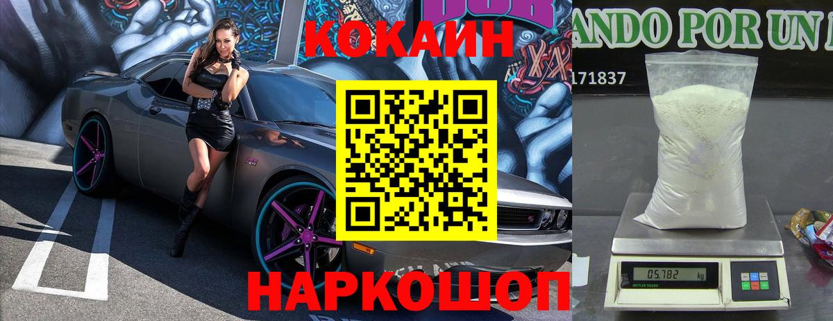 COCAIN FishScale Ачхой-Мартан