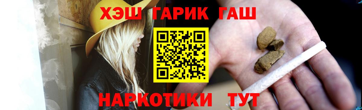 ГАШИШ hashish  Вход с VPN  Ачхой-Мартан 
