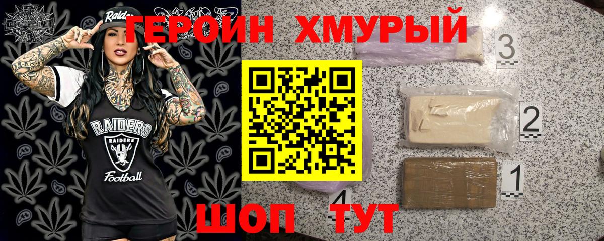 Героин Heroin  Вход с VPN  Героин  Ачхой-Мартан 