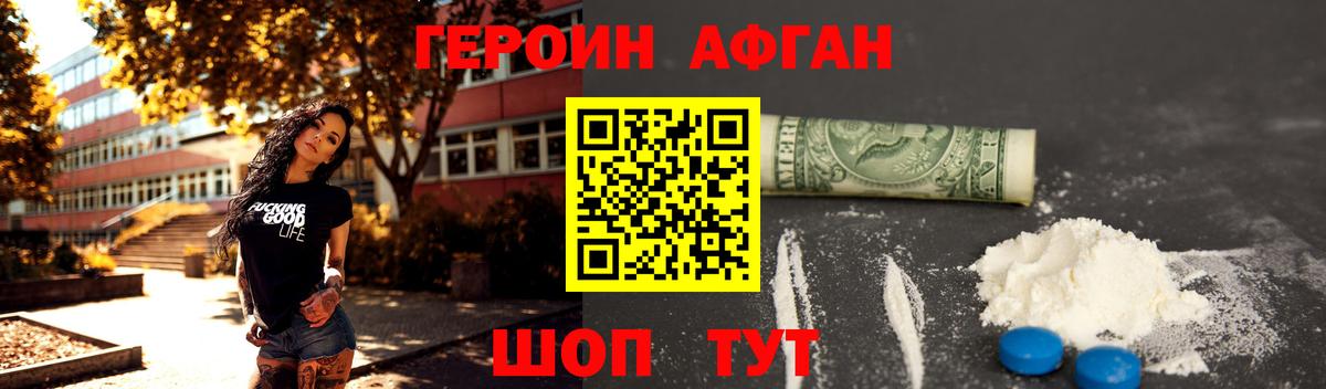 ГЕРОИН гречка Ачхой-Мартан