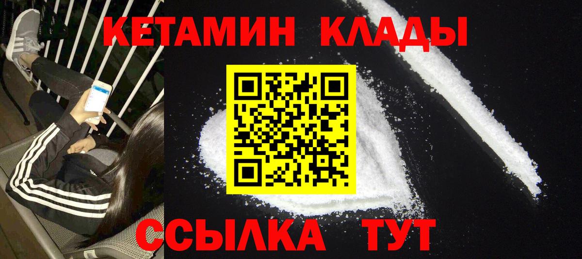 Ачхой-Мартан  Кетамин VHQ  Вход с VPN  Кетамин VHQ 