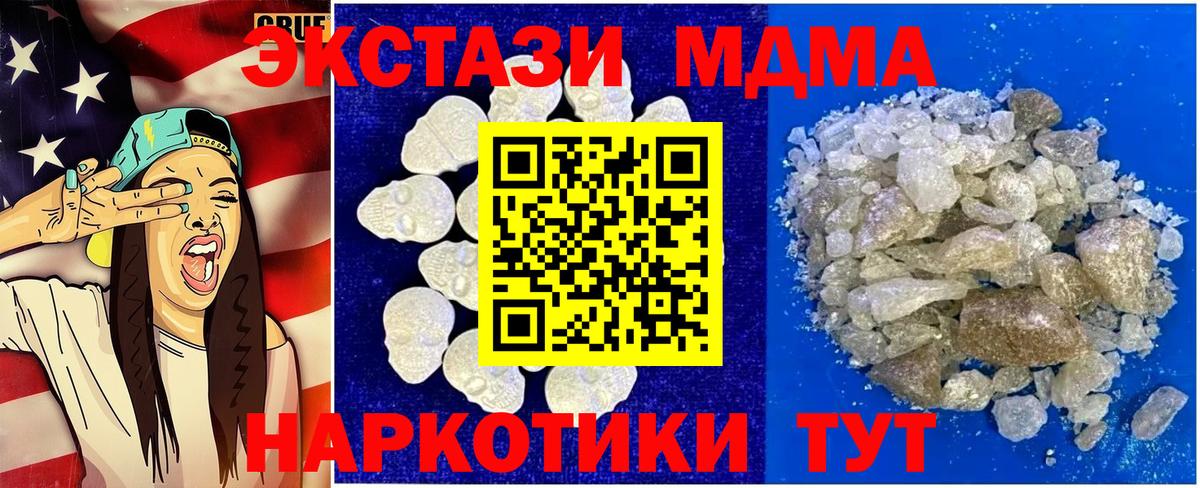 MDMA молли  МДМА молли  Вход с VPN  МДМА  Ачхой-Мартан 