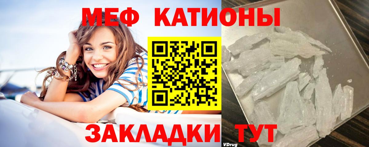 Мефедрон кристаллы Ачхой-Мартан
