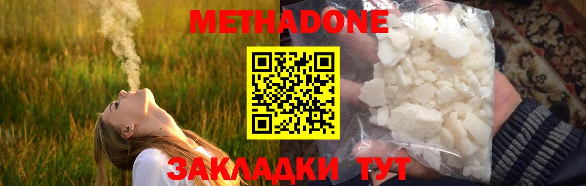 Ачхой-Мартан  МЕТАДОН кристалл  Вход с VPN 
