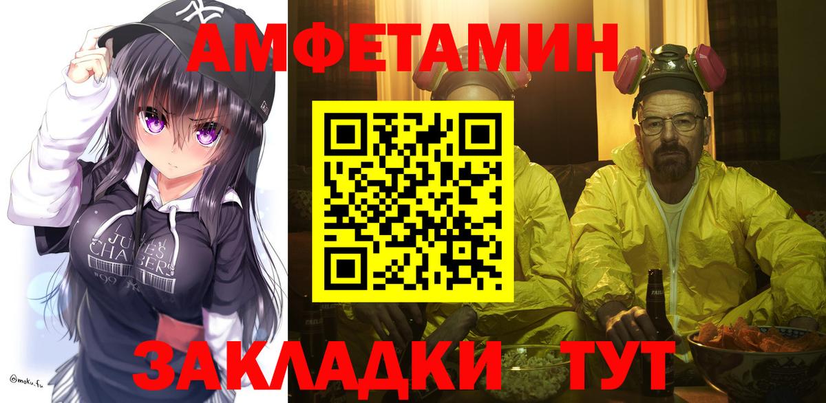 МЕТАМФЕТАМИН Декстрометамфетамин 99.9% Ачхой-Мартан