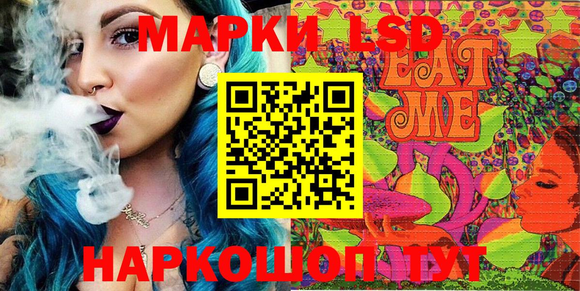 Марки NBOMe 1,5мг Ачхой-Мартан