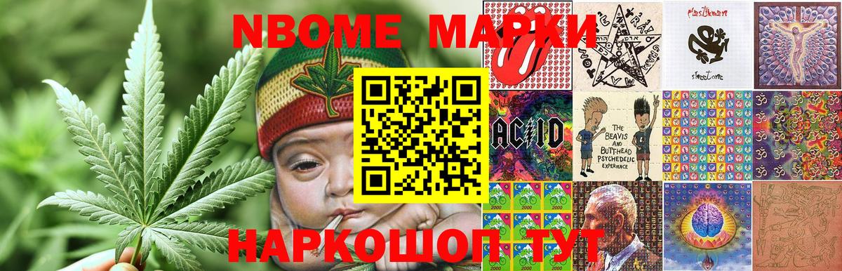 Марки 25I-NBOMe 1,8мг  Марки 25I-NBOMe 1,8мг  Вход с VPN  Ачхой-Мартан 