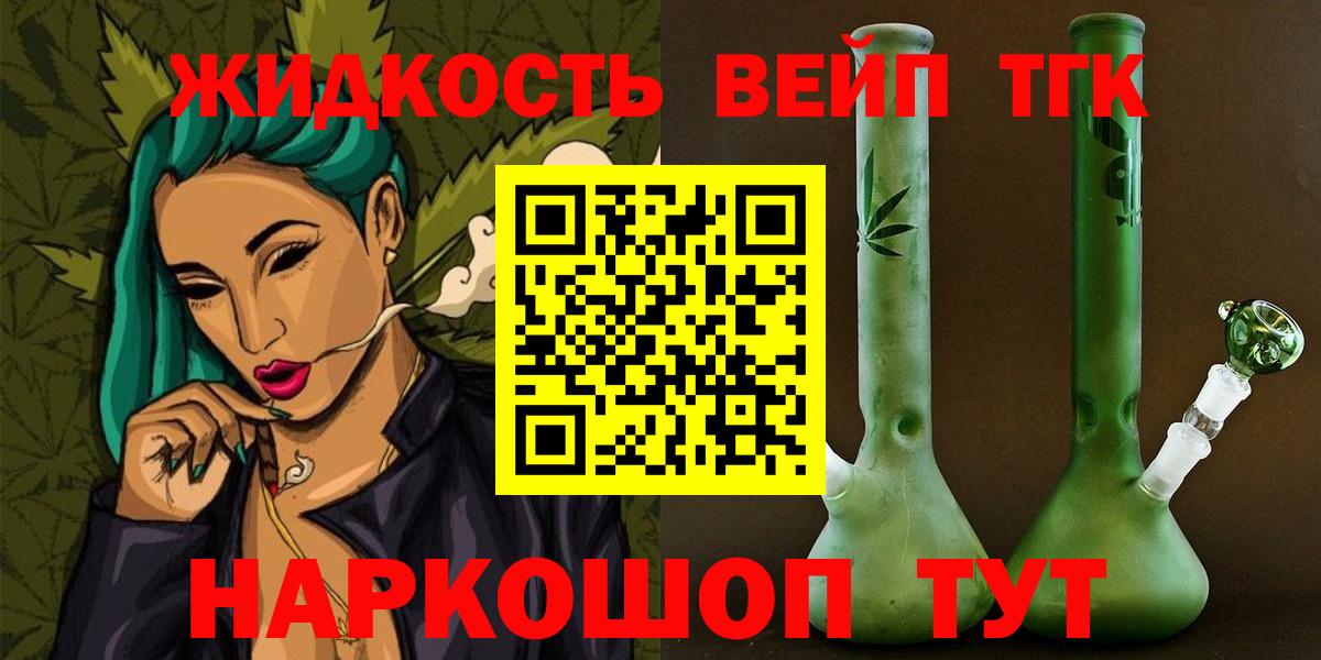 ТГК жижа Ачхой-Мартан