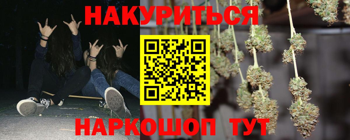 Конопля THC 21%  Вход с VPN  Ачхой-Мартан  Шишки марихуана OG Kush  Бошки марихуана MAZAR 